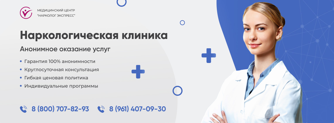 наркологическая-клиника.jpg в Замоскворечье города Москвы | Нарколог Экспресс